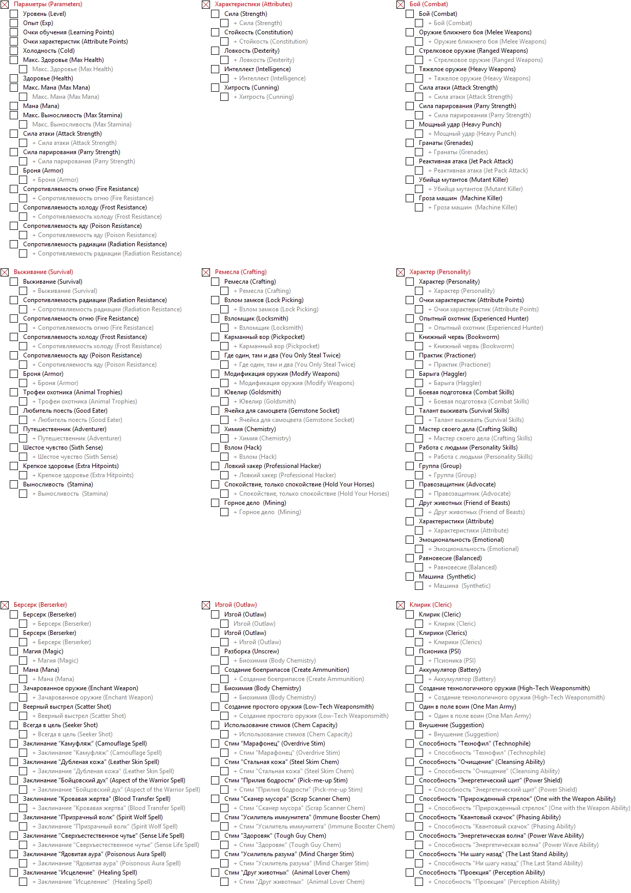 Elex: Таблица для Cheat Engine [1.0] {BeaverSid}
