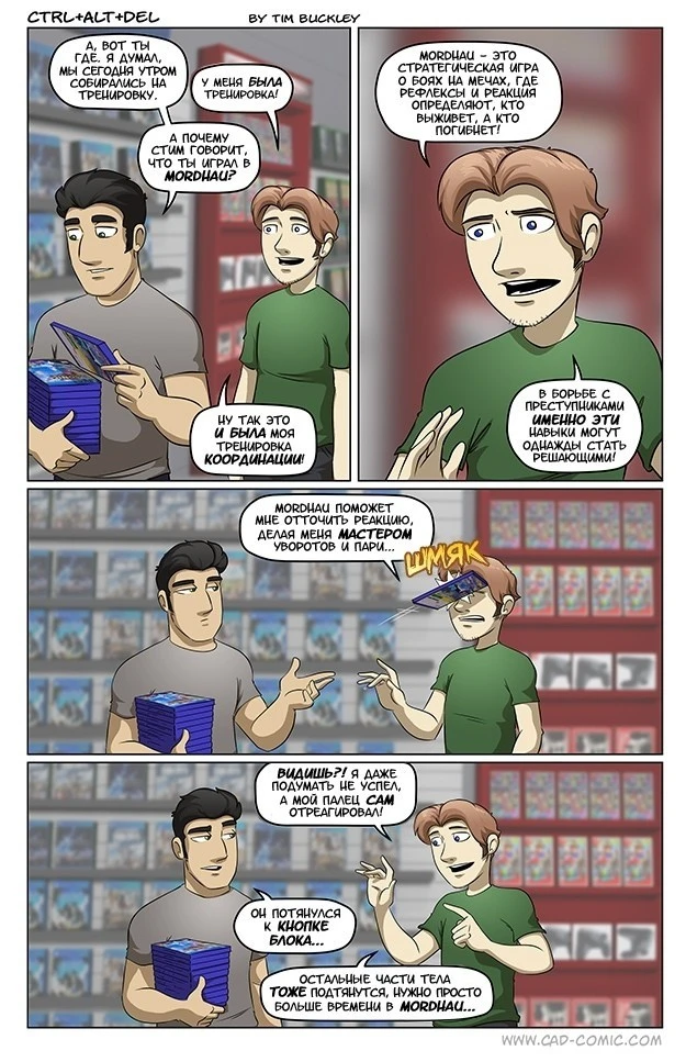 Комикс о Mordhau