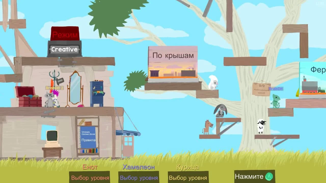 Ultimate Chicken Horse - ТЫ ЭТО НЕ ПРОЙДЕШЬ!