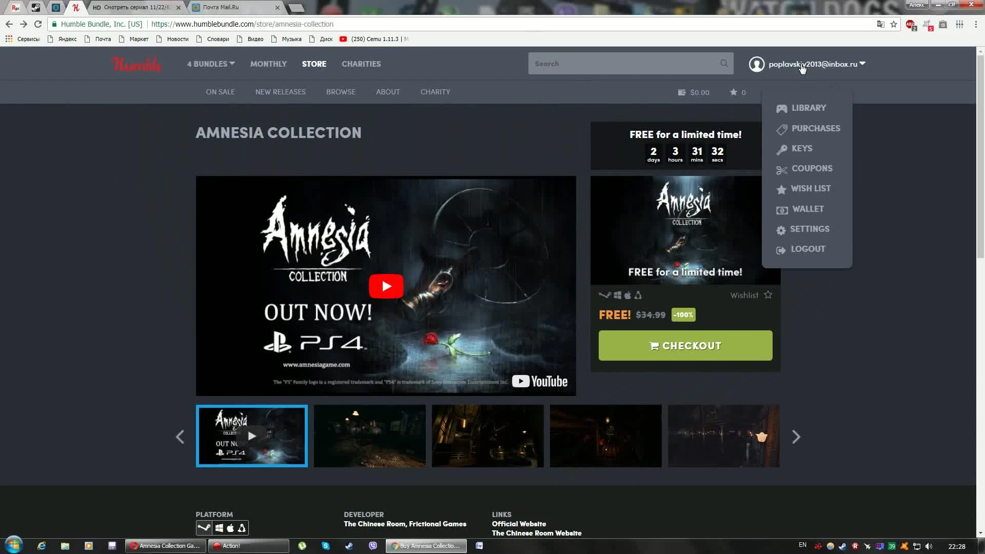 Халява #44 (25.01.18). AMNESIA COLLECTION бесплатно, успей забрать