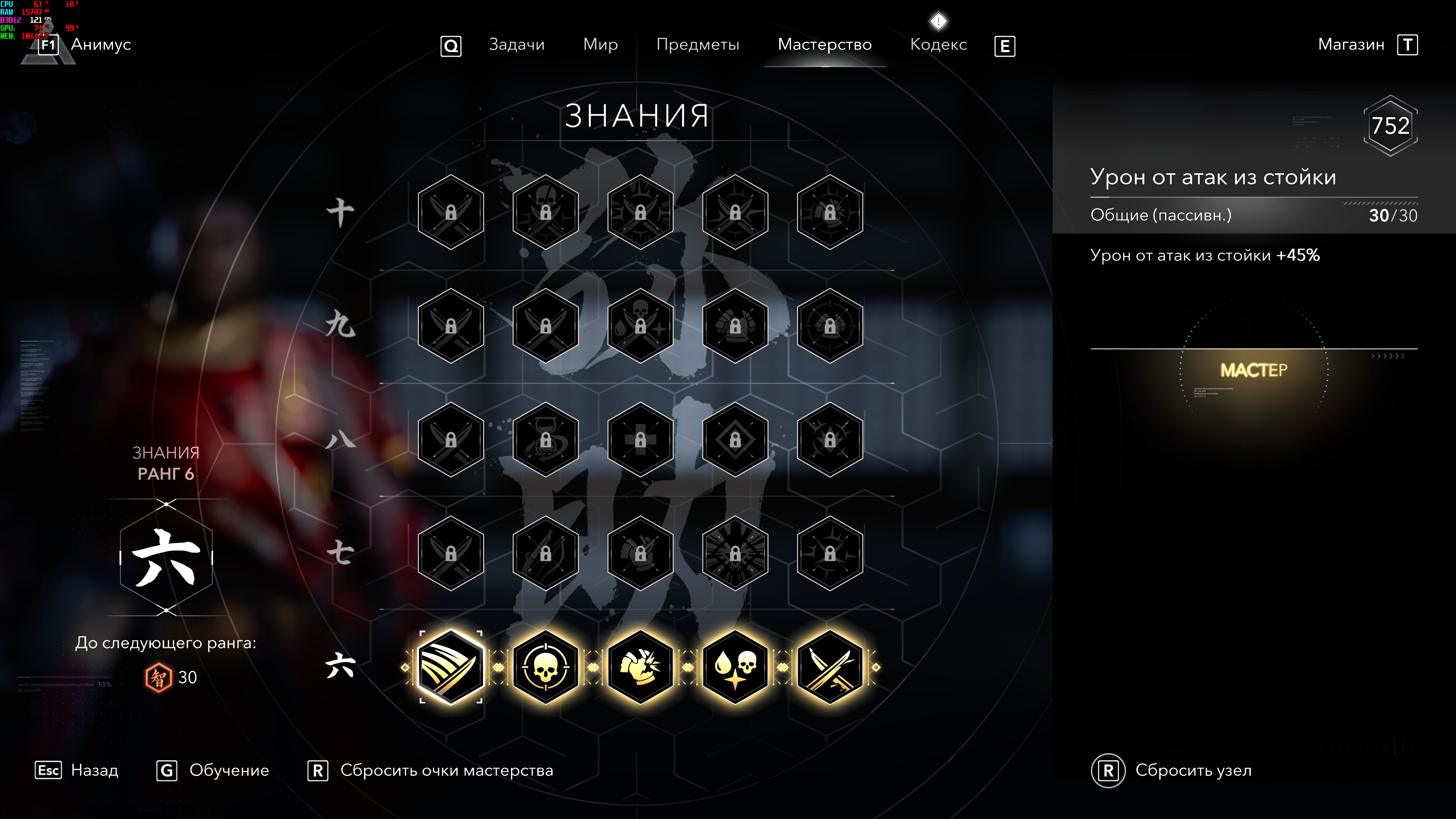 Ранги знаний, как быстро прокачать?