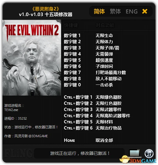 The Evil Within 2: Трейнер/Trainer (+15) [1.0 - 1.03] {FLiNG}