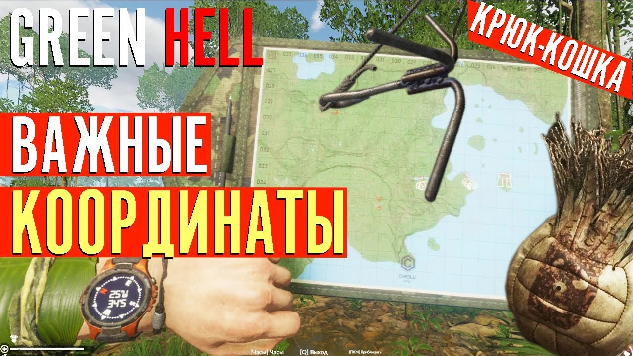 Путеводитель по Амазонии: ключевые координаты и скрытые места в Green Hell