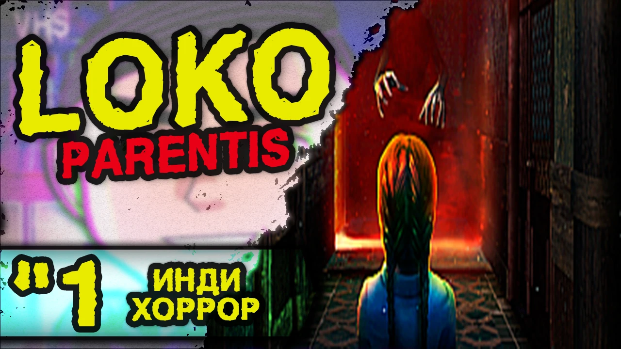 Loco Parentis | Геймплей в кооперативе.Баги. Пробуем! Тестим!