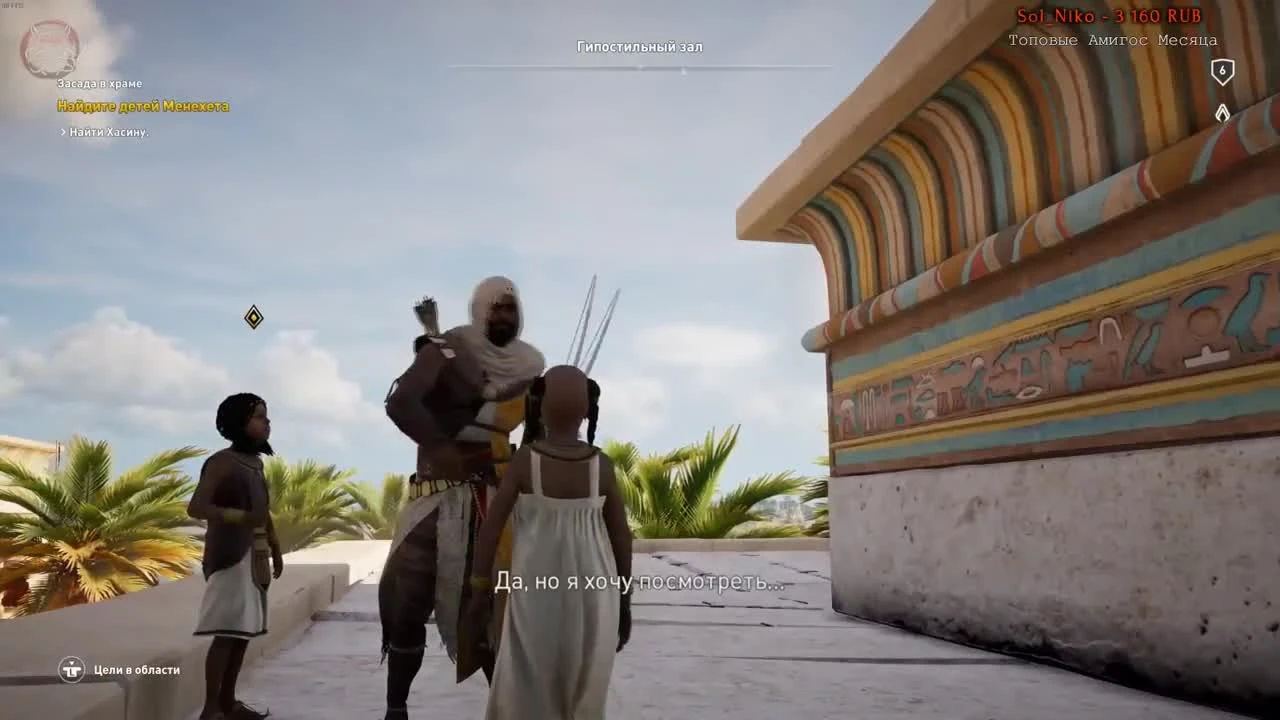 Assassin's Creed Origins - Лучшие Моменты [Нарезка]