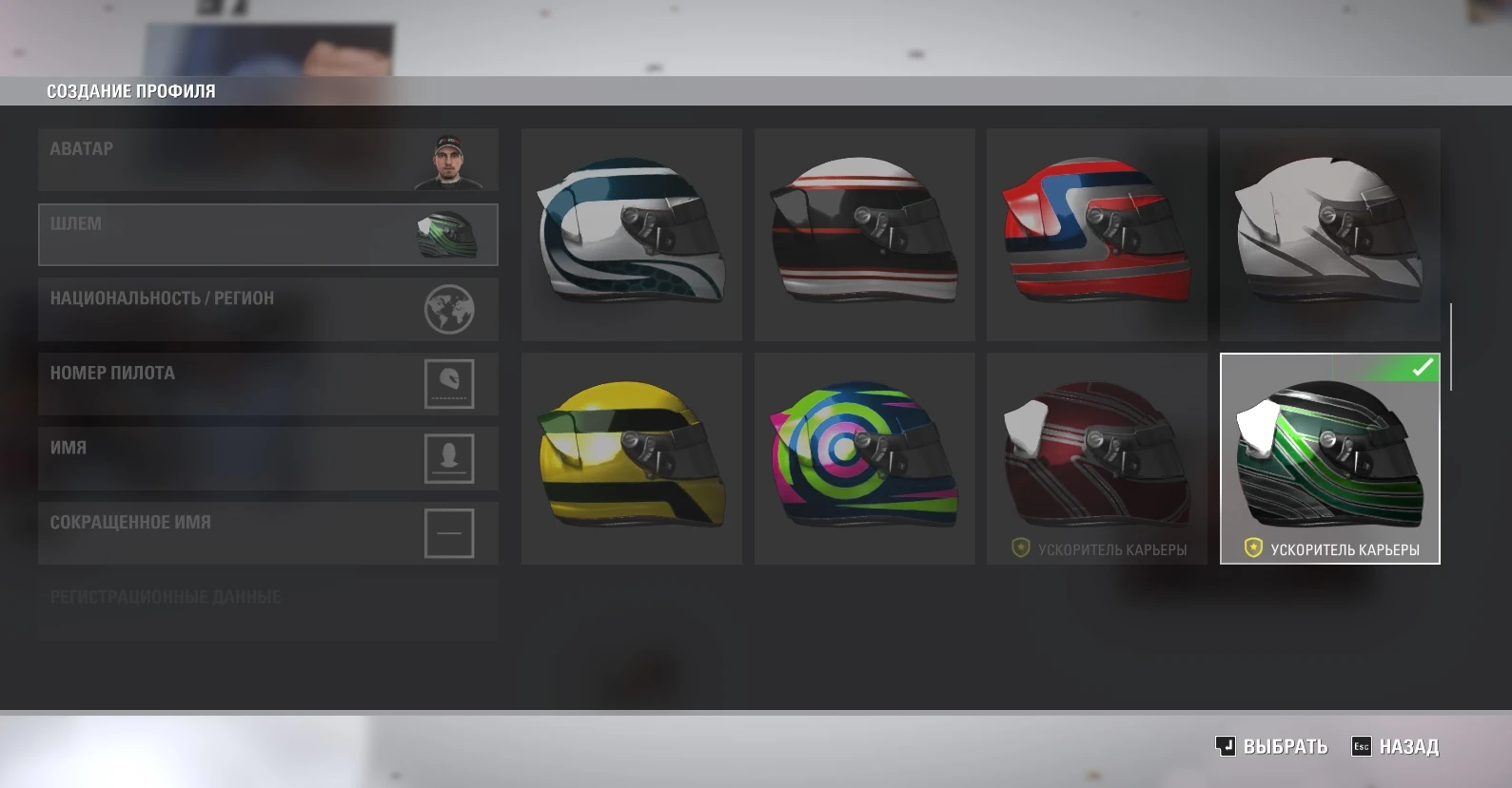 F1 2016 "Мод Игровой Физики Обновление"