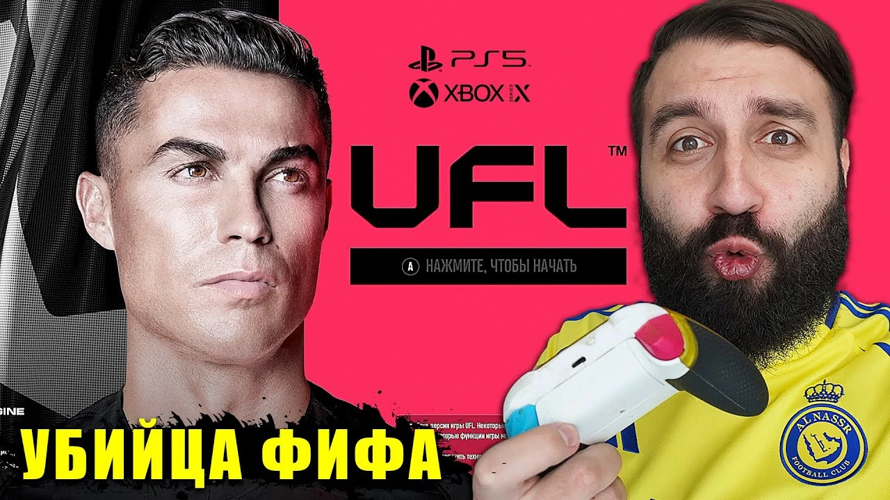 Стоит ли играть в UFL - нового конкурента FIFA?