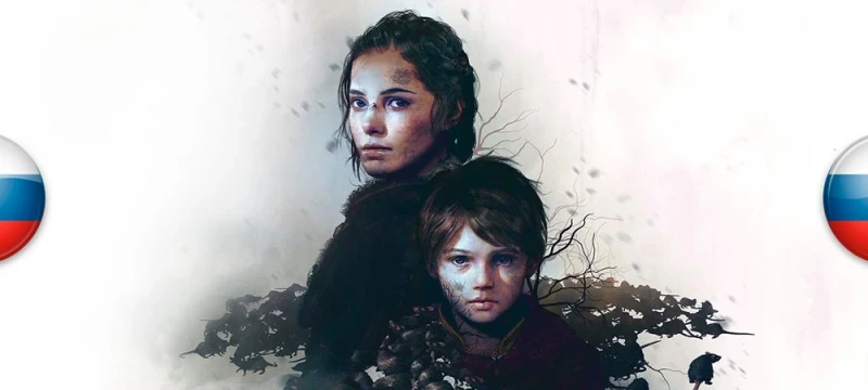 A Plague Tale: Innocence "Русификатор звука (Машинный)" [v4.0] {Peter Rodgers}