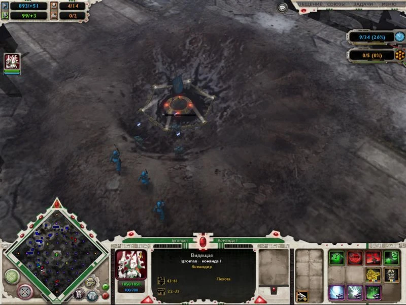 Warhammer 40,000: Dawn Of War - Dark Crusade "Сборник карт - Edion86 Maps"