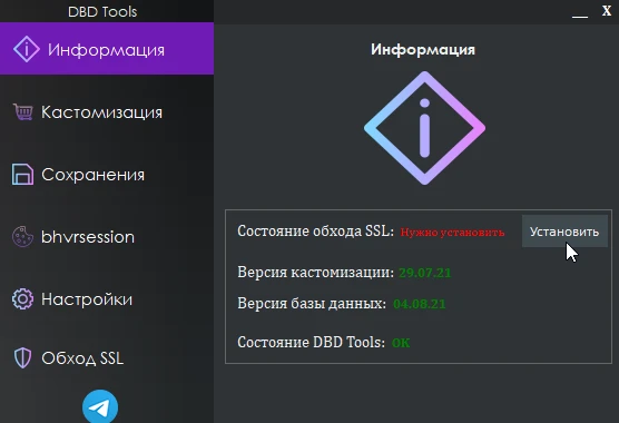 Dead By Daylight: Совет (Накрутка предметов, навыков, аддонов. Установка сейва) [5.1.1] {nightwolf1380}