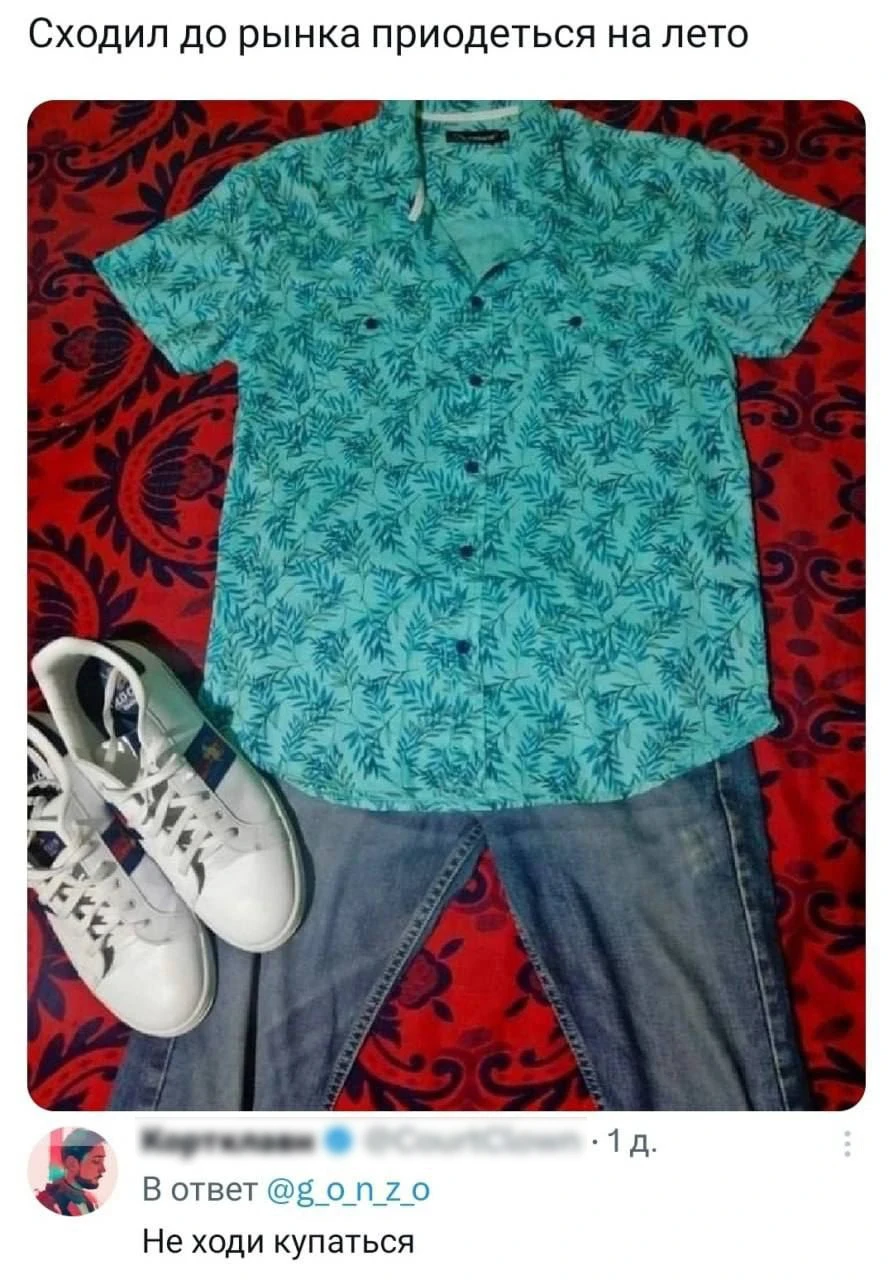 Приоделся на лето