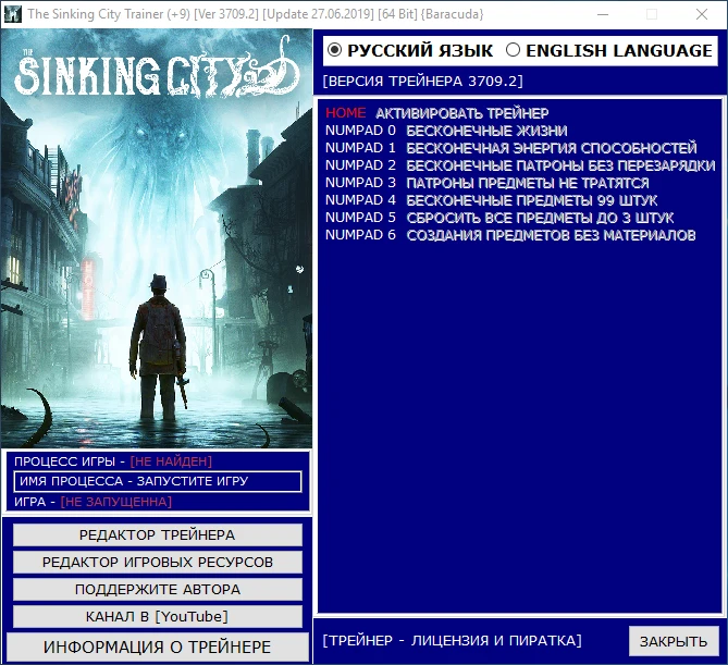 The Sinking City: Трейнер/Trainer (+9) [Ver 3709.2] [Update 27.06.2019] [64 Bit] {Baracuda}