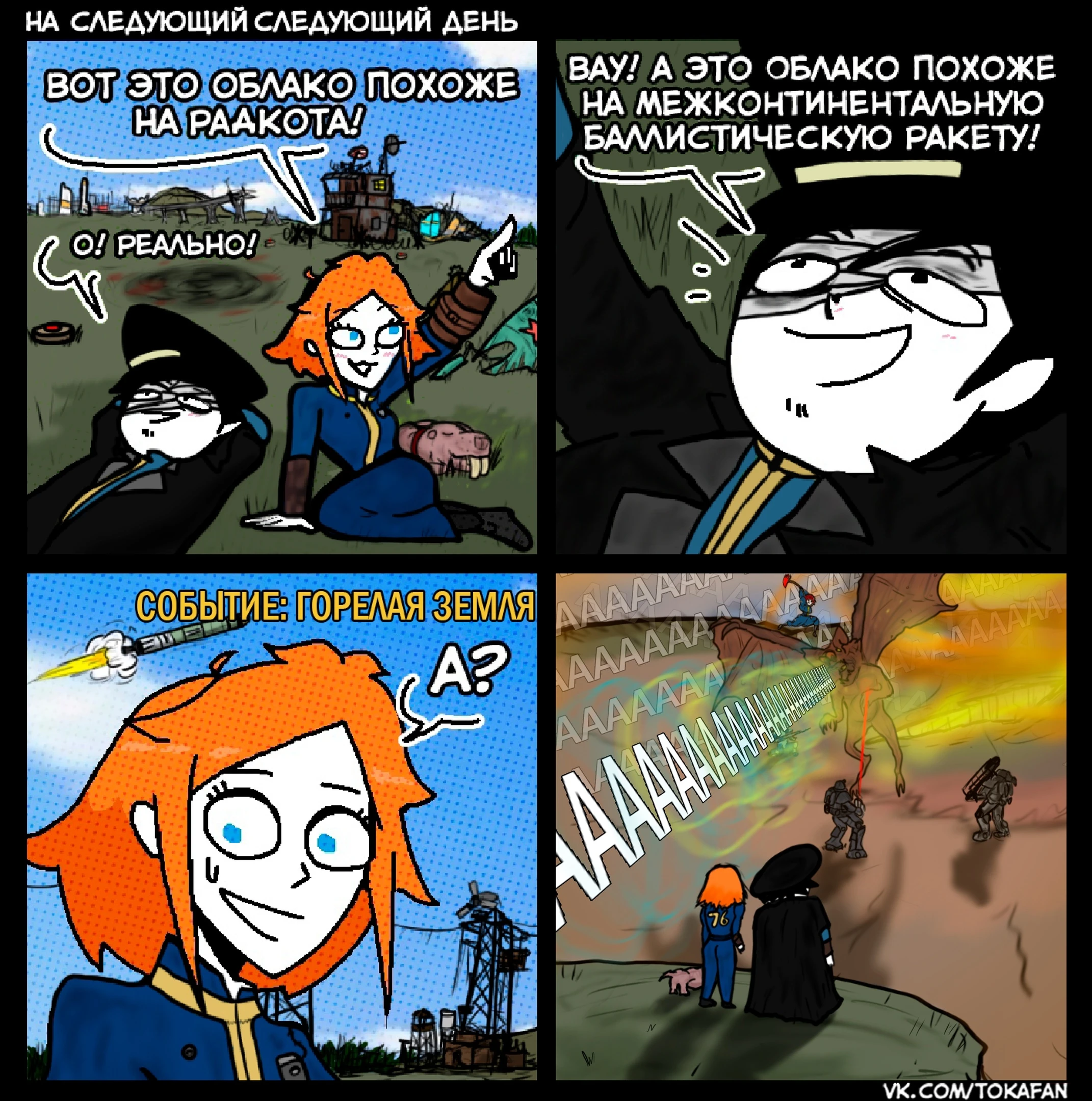 На следующий следующий день