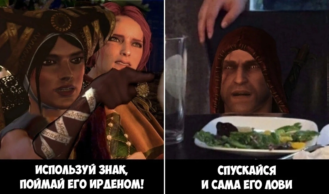 Геральт не любит когда им командуют