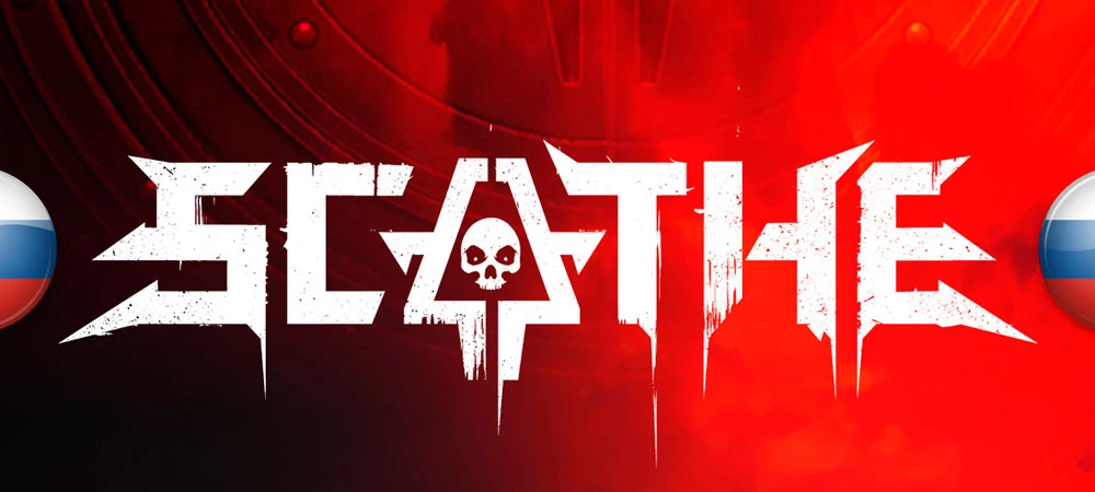 Scathe "Русификатор текста"