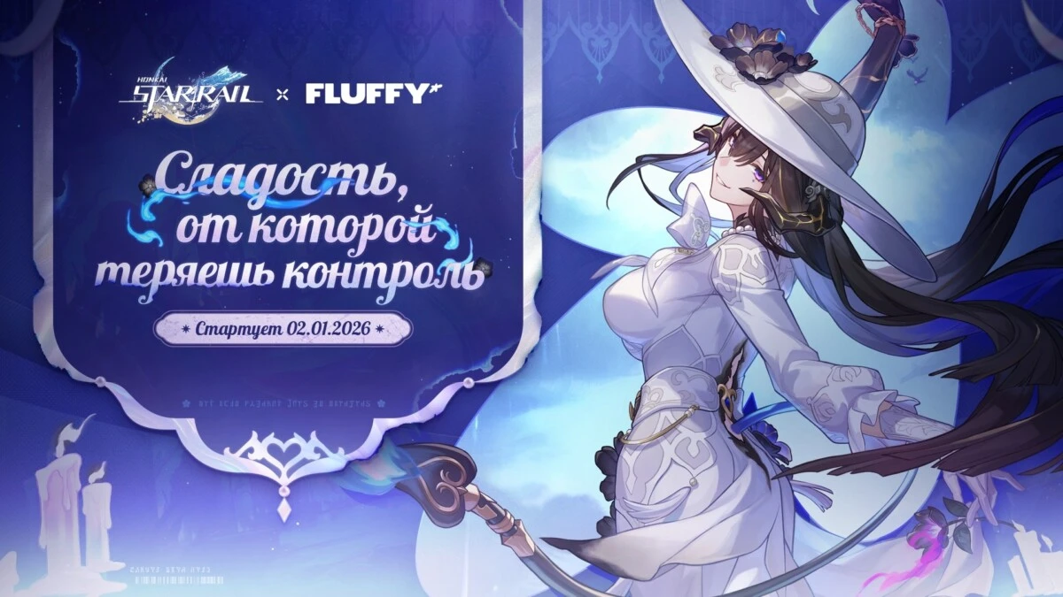Honkai: Star Rail и FLUFFY анонсировали коллаборацию в России
