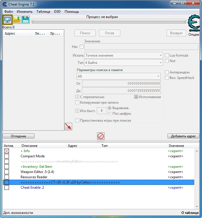 Assassin's Creed: Origins: Таблица для Cheat Engine - Inventory Editor [1.51 - UPD: 11.06.2020] {budabum/Zero+/SunBeam/Cielos}