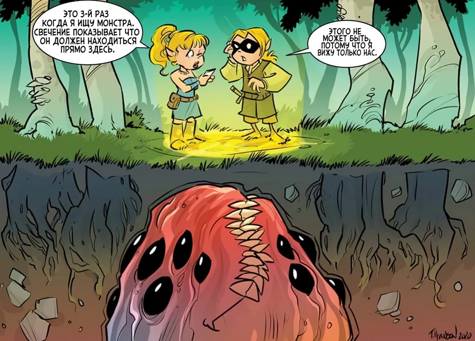 Реалии РПГ. Охота на монстра