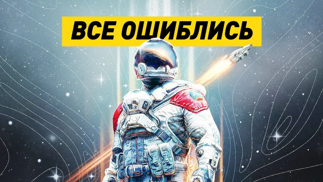 Разбор графона: Starfield не так уж плох