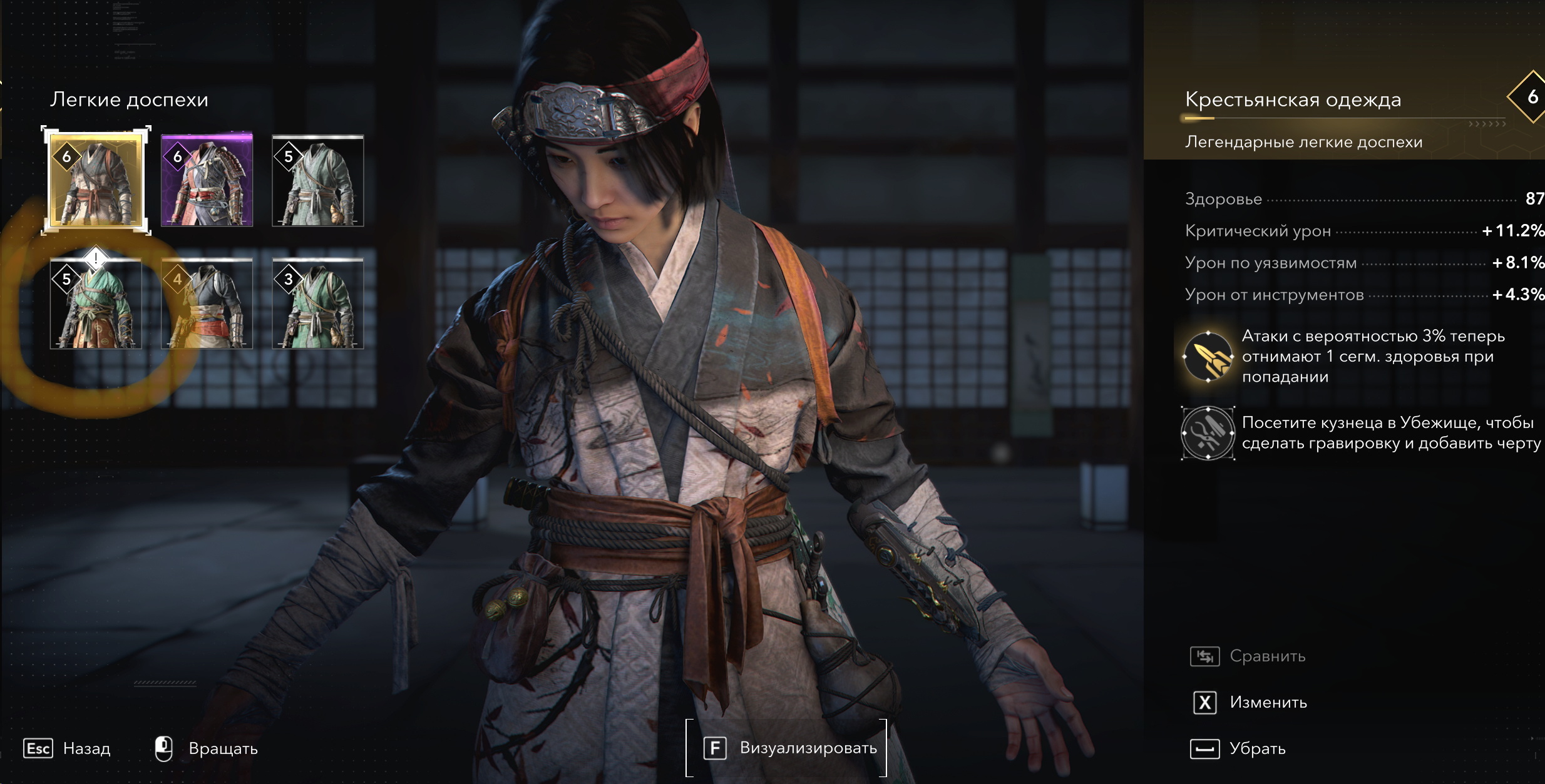 Вылет на выборе конкретного доспеха...