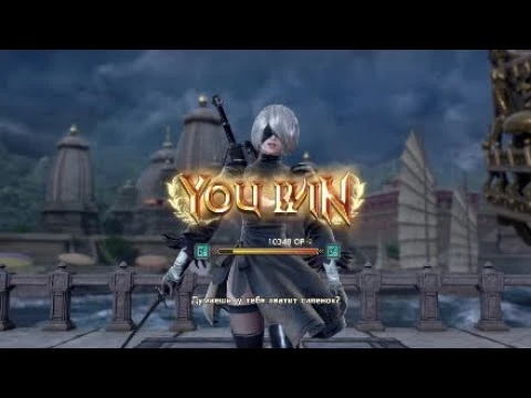 Удачные моменты 2В?