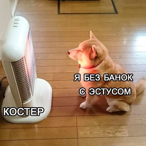 Можно просто погреться