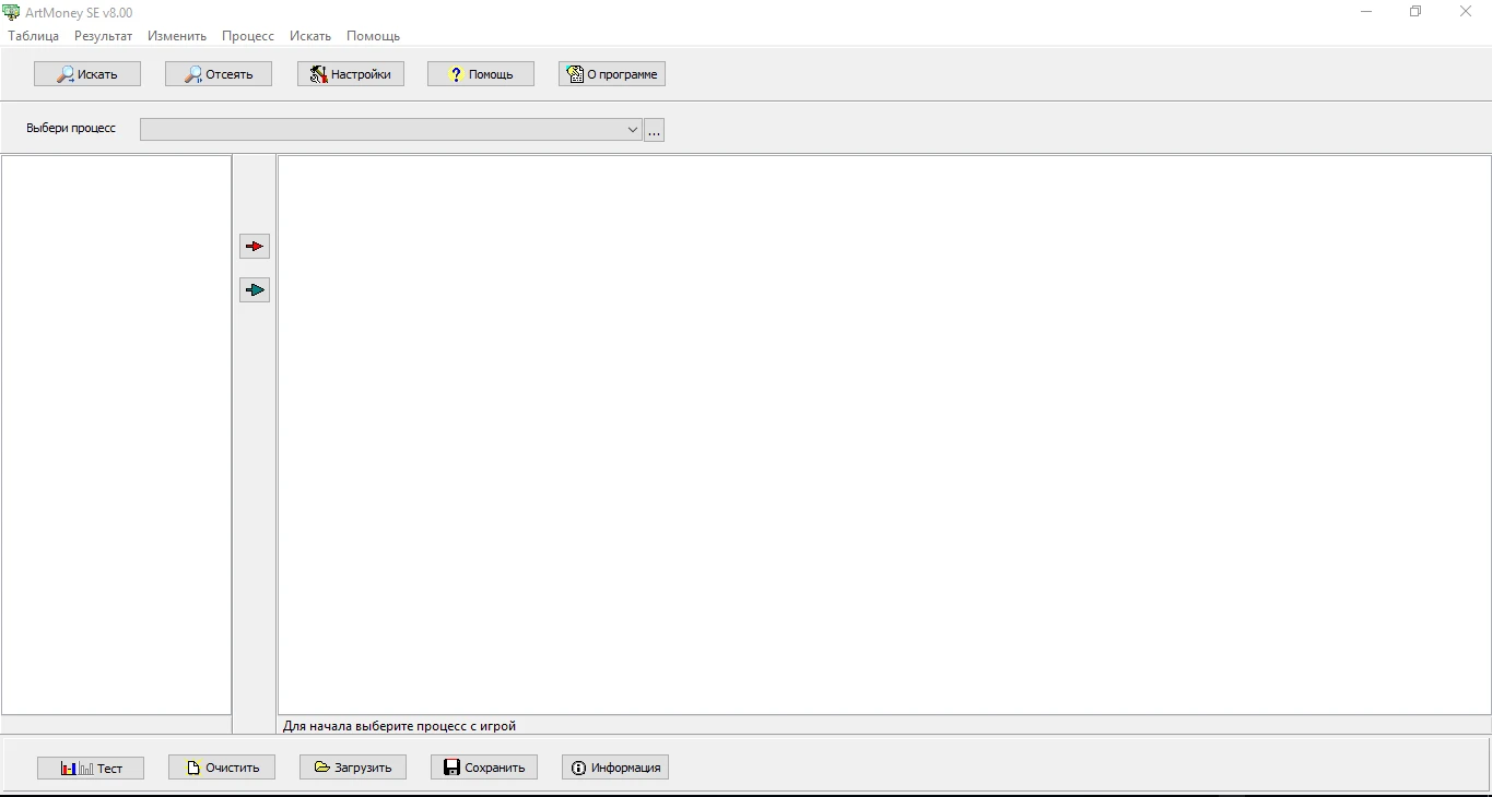 ArtMoney 7.35.1 - 8.0 [RUS]