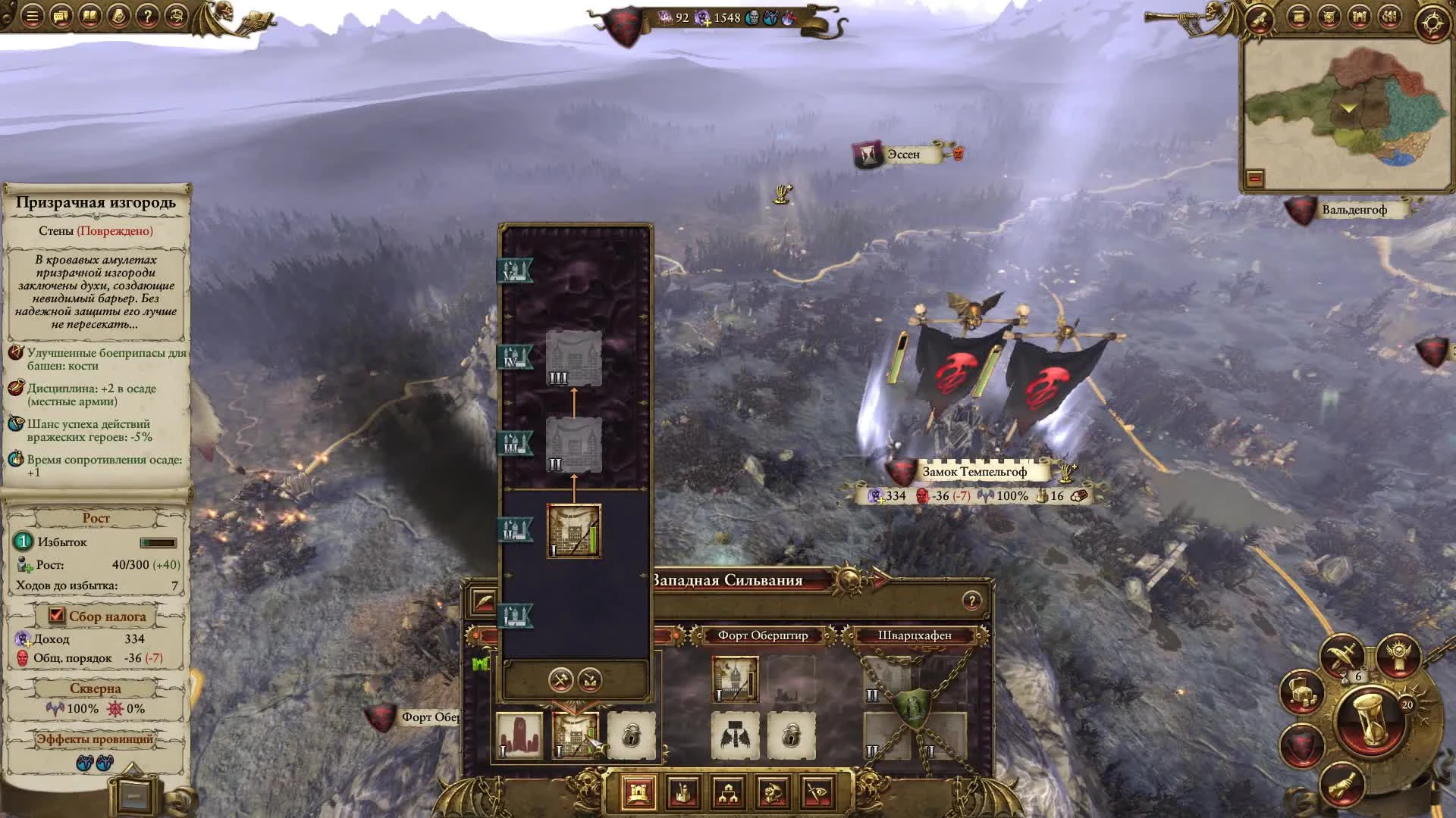 Total War: Warhammer #04 - Мирная