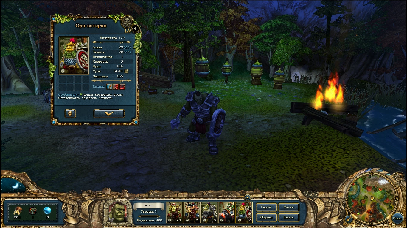 King's Bounty: Dark Side " Мод Свет во тьме v1.1"