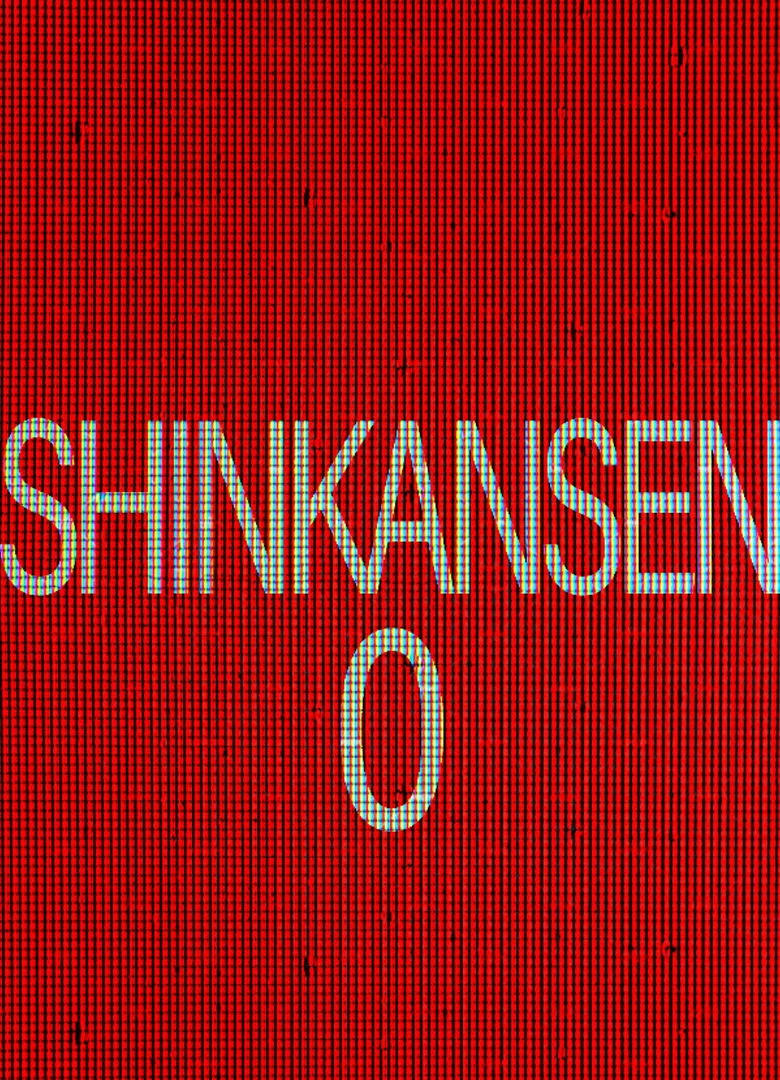 Shinkansen 0