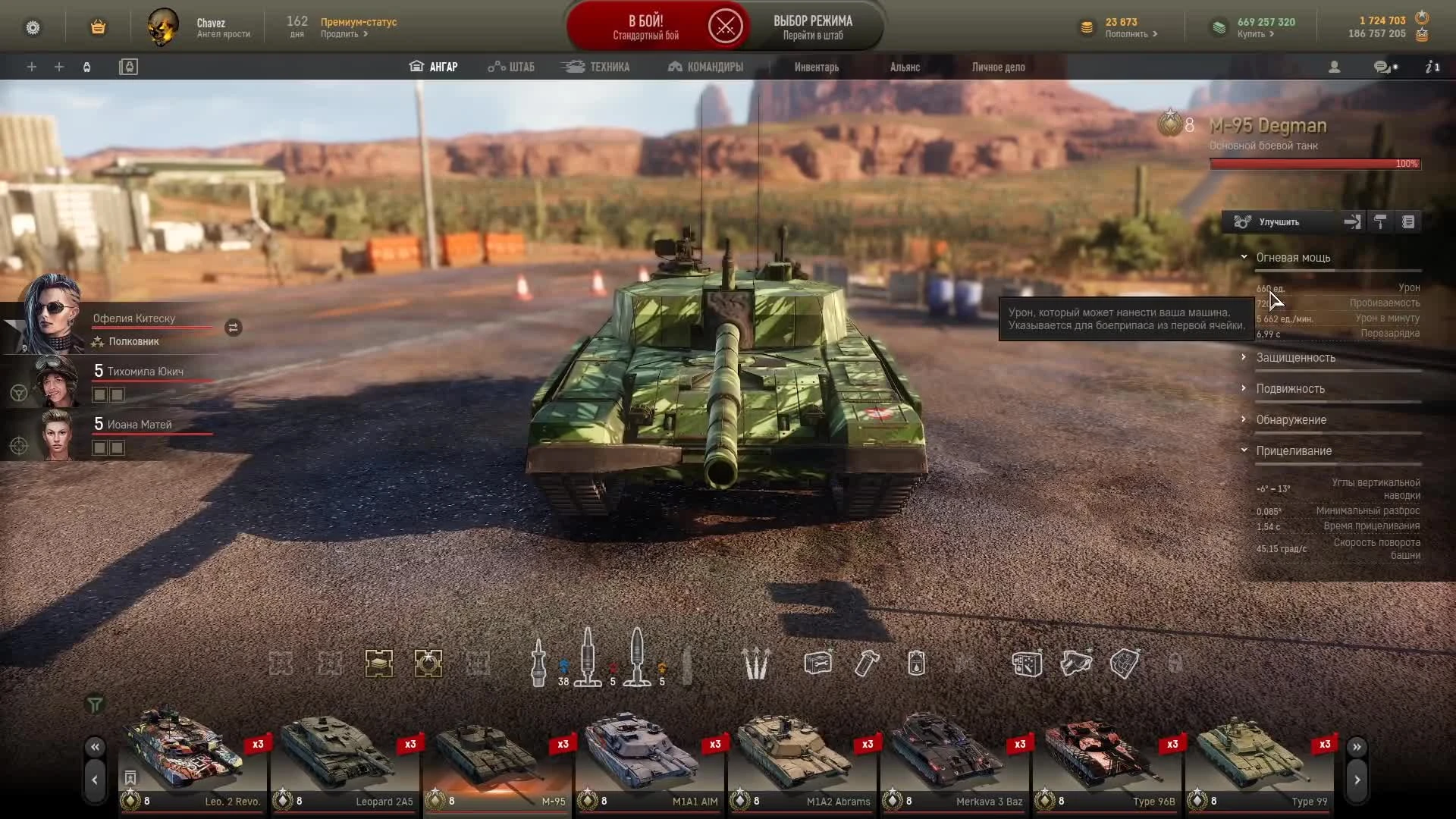 Гайд M95 Degman: Лучше чем показалось / Armored Warfare