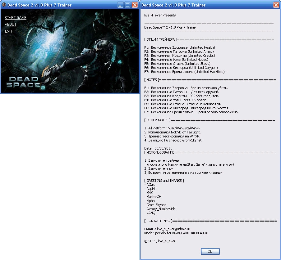 Dead Space 2: Трейнер (+7) [1.0] {live_4_ever}