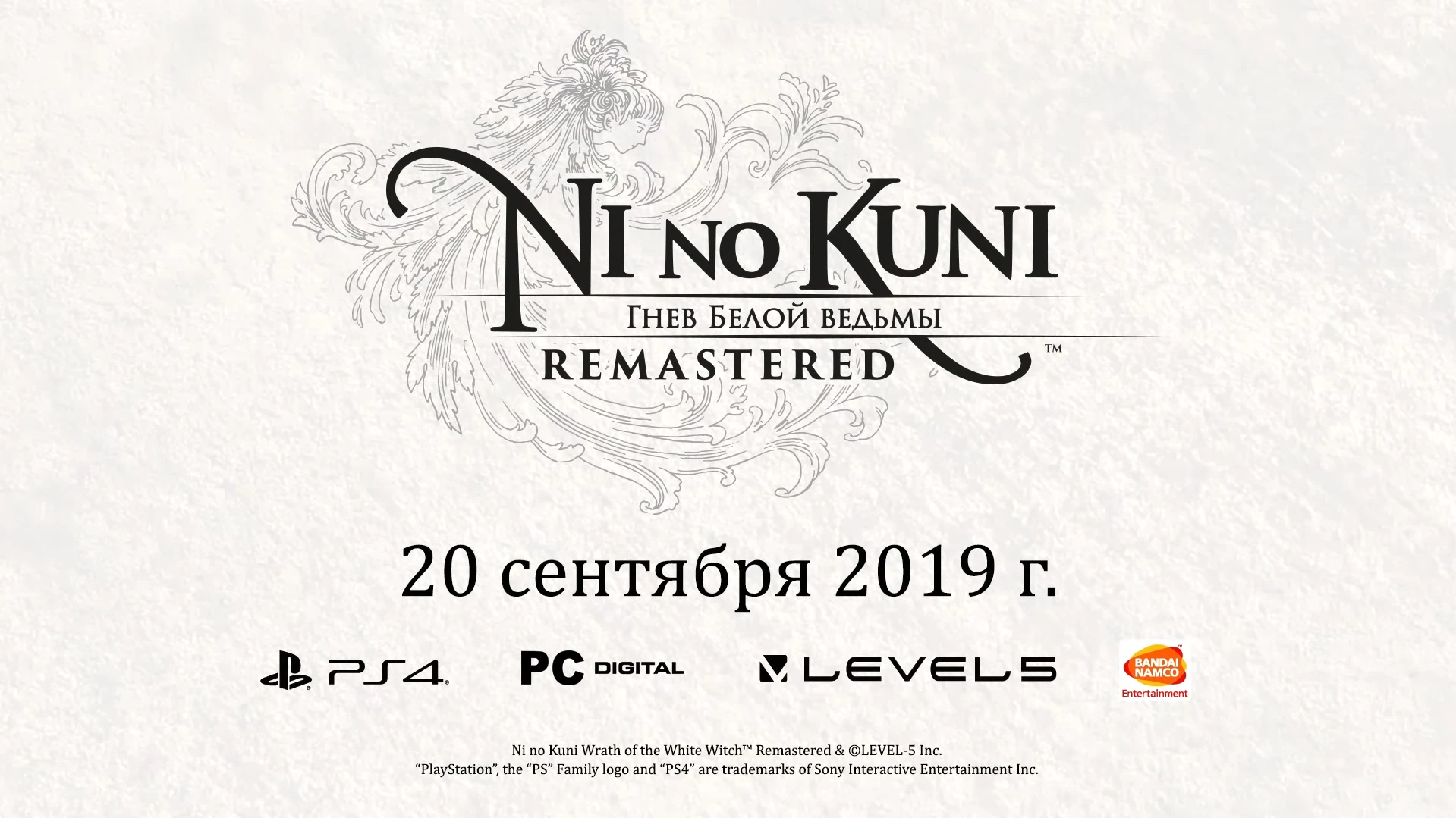 Официально: Анонсирована Ni no Kuni: Wrath of the White Witch Remastered