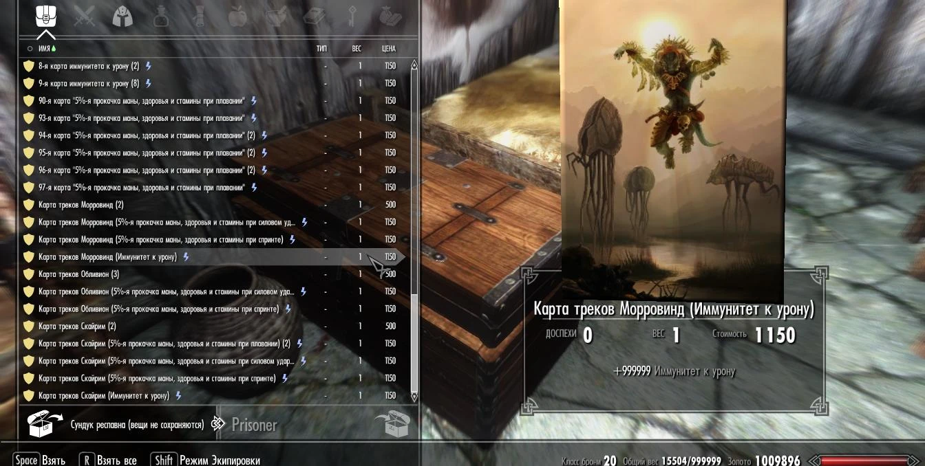 Skyrim LE "Карты музыки Морровинд, Обливион, Скайрим и сверхбыстрые лошадки"