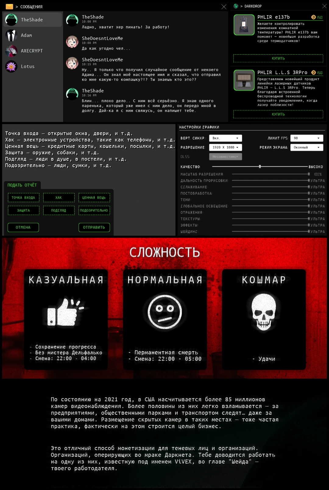 Dead Signal "Русификатор текста"