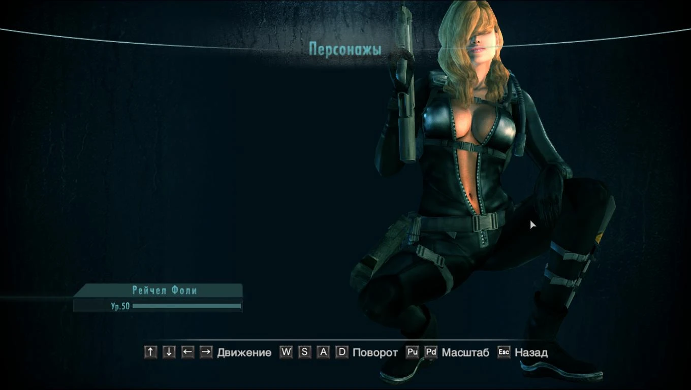 Resident Evil: Revelations "Rachael (Рескин)"