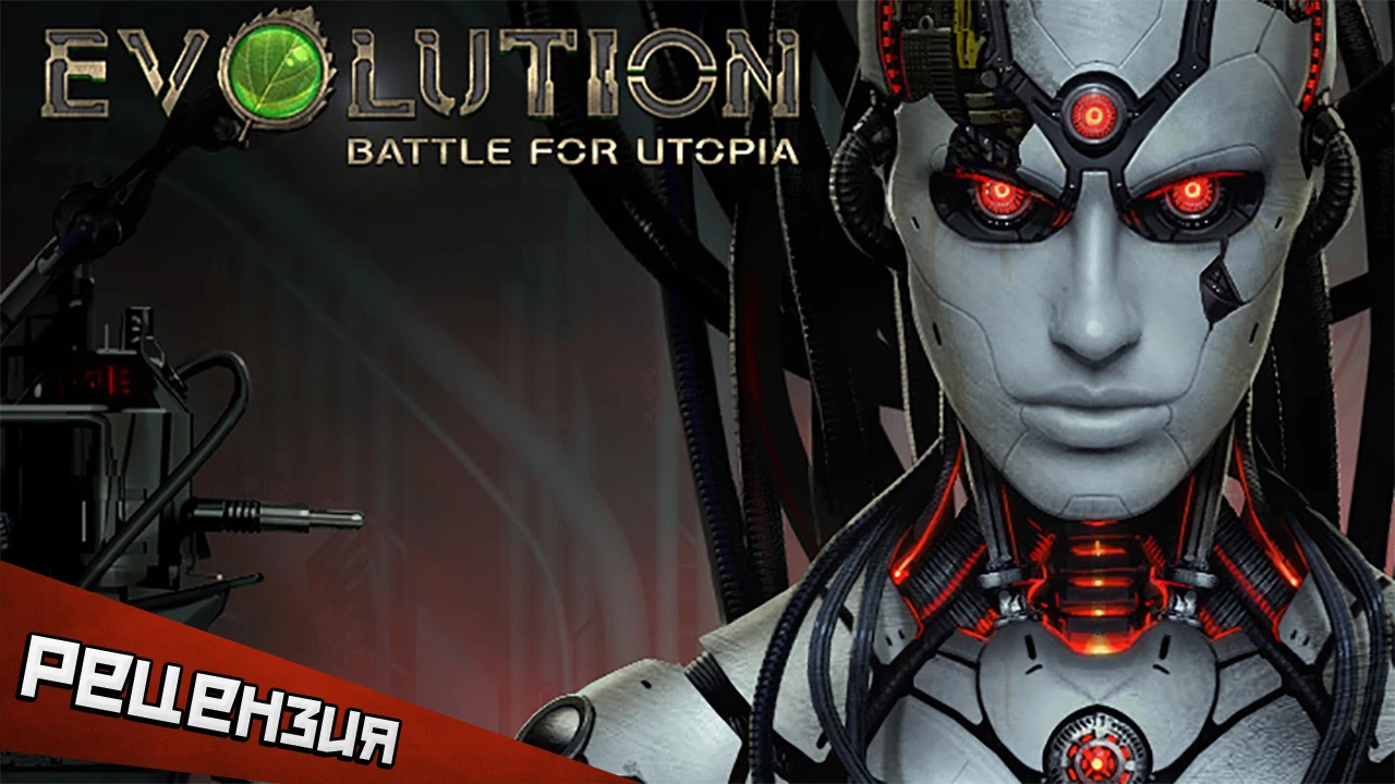 "Эволюция - битва за Утопию". До чего дошел f2p