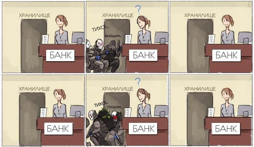 Просто обычный день в банке