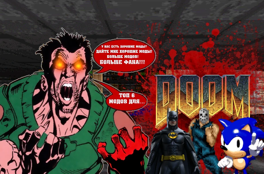 Тотальная конверсия! Топ 8 больших модов для оригинального Doom