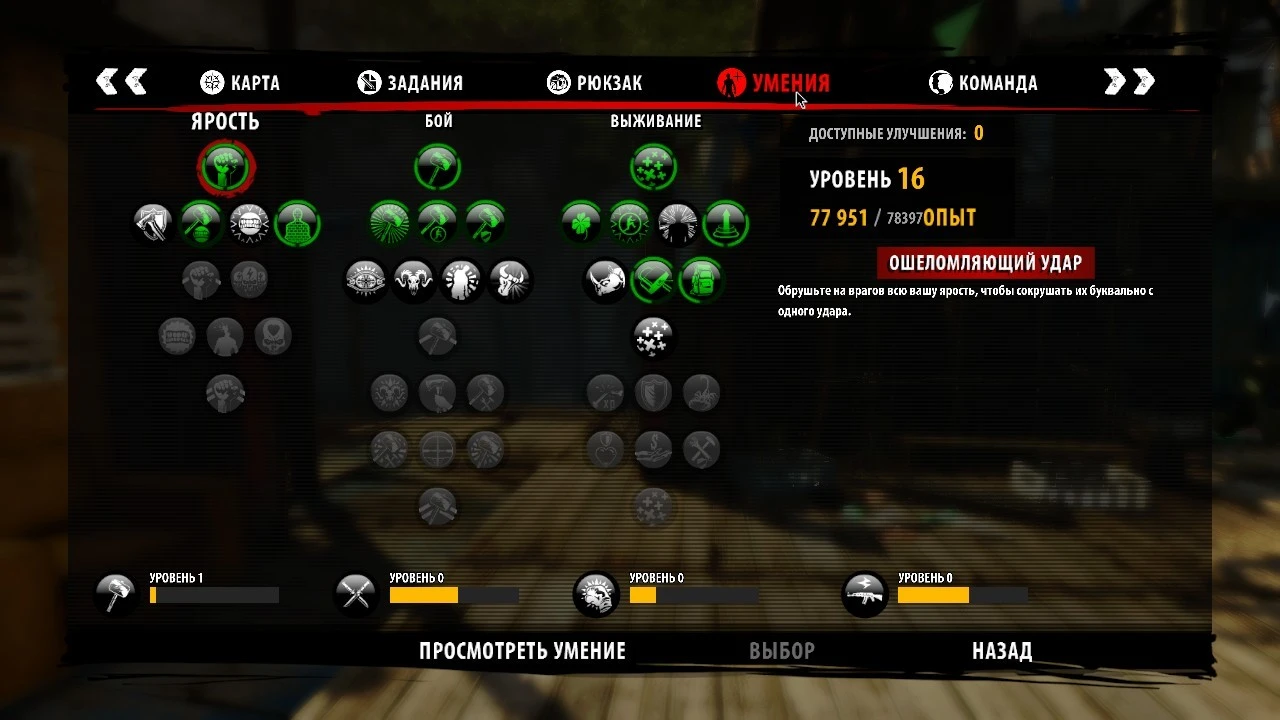 Dead Island: Riptide: Сохранение/SaveGame (После пролога, Sam B, ур. 16)