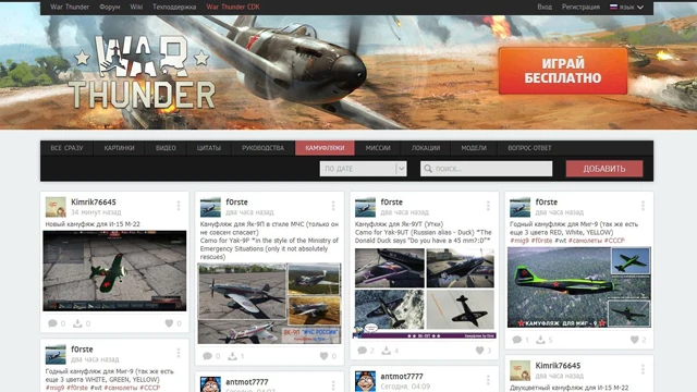 Разработчики War Thunder поддержат пользовательский контент в рамках программы Revenue Share