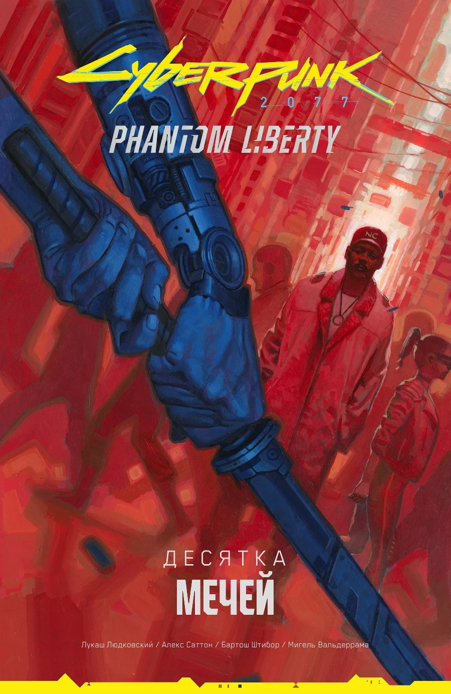 Cyberpunk 2077: Phantom Liberty "Комикс Ten of Swords"