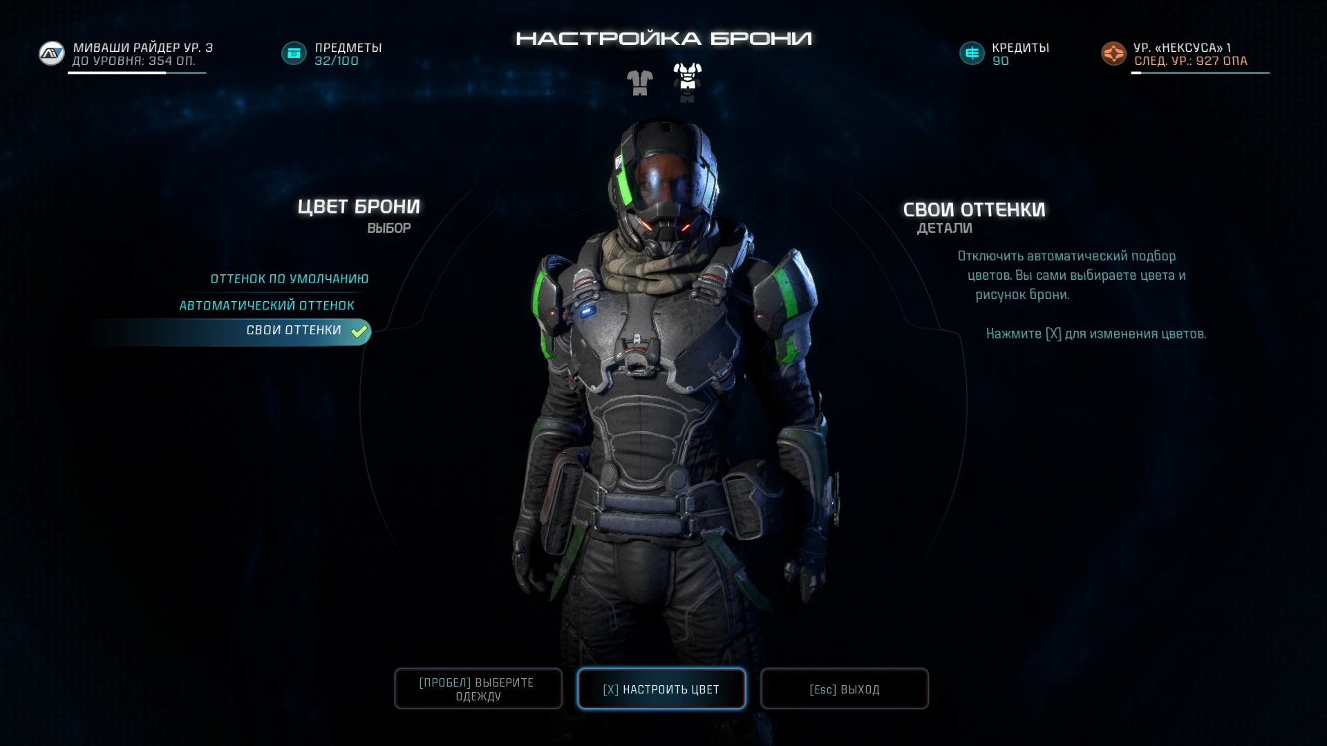 Mass Effect: Andromeda "Отличный и красивый присет на персонажей"