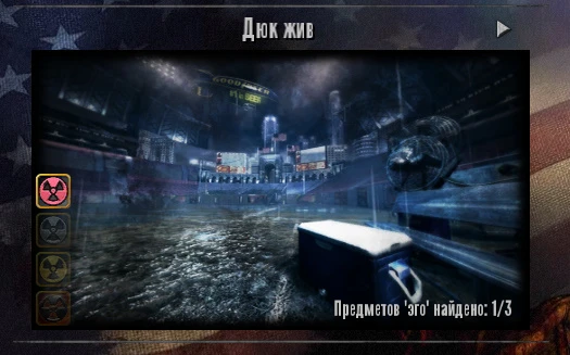 Duke Nukem Forever: Сохранение/SaveGame (Сюжет пройден)