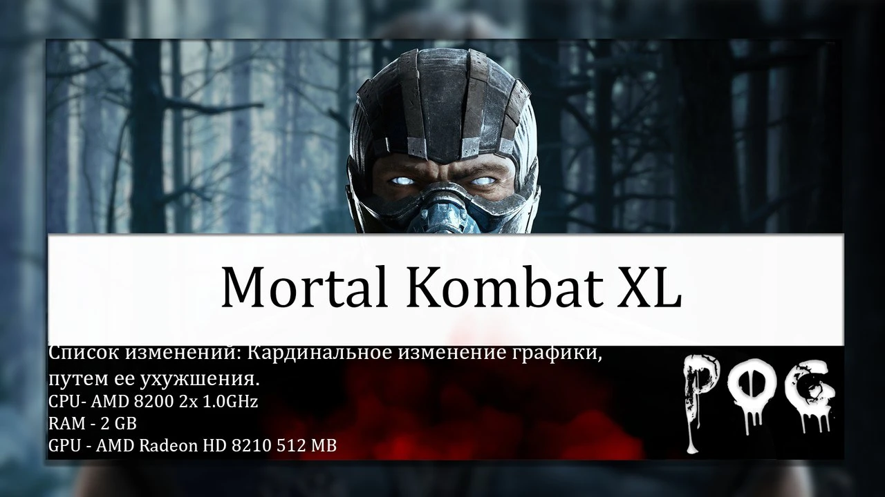 Mortal Kombat XL "Оптимизация для слабых ПК"