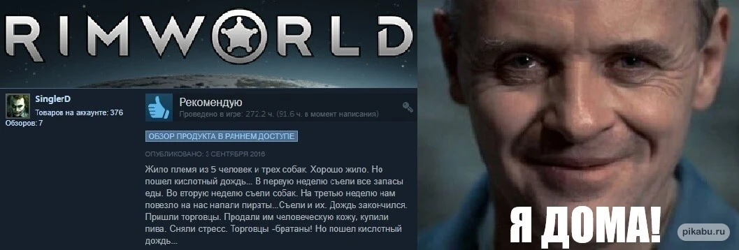 Вкусный отзыв