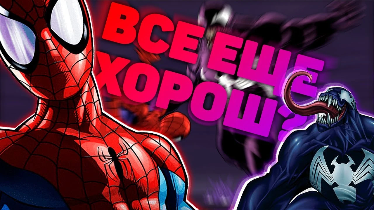 Обзор Ultimate Spider-Man - Взгляд На Игру Детства В 2020