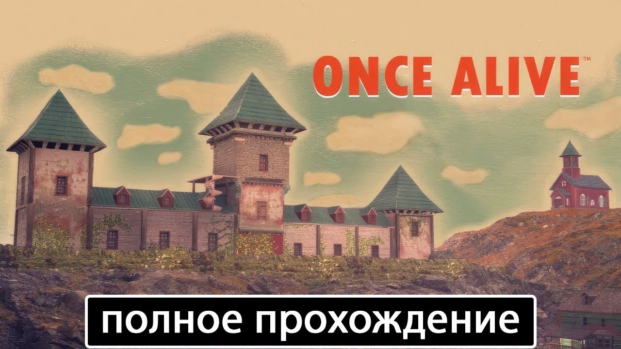 Полное прохождение игры Once Alive на русском без комментариев