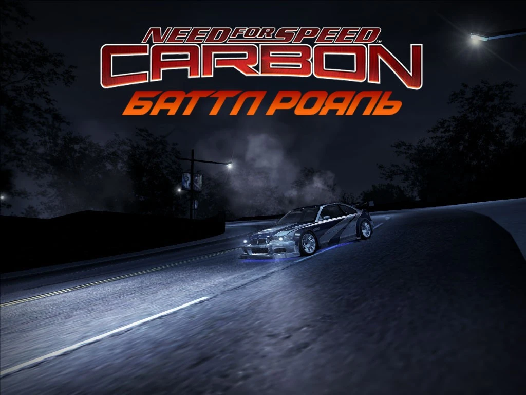 Need For Speed: Carbon "Русификатор для Battle Royale" [1.2.5]