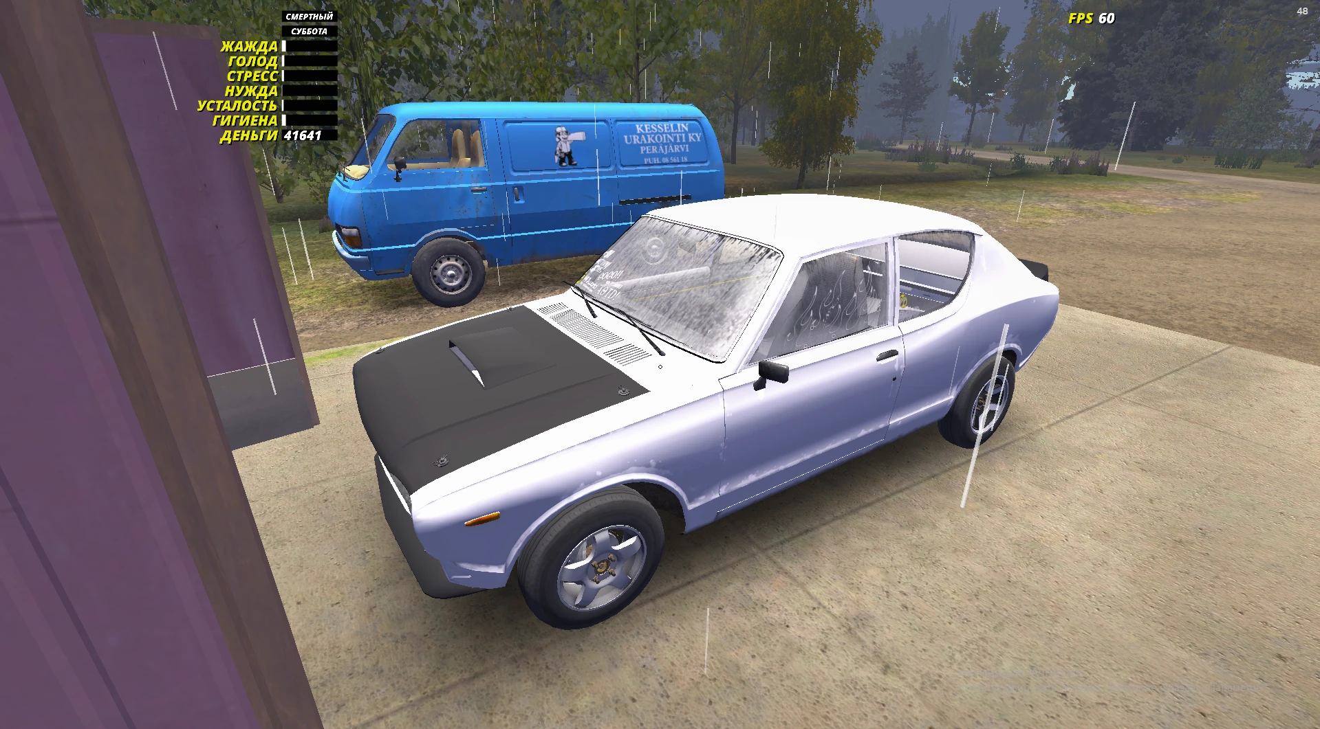 My Summer Car "Сохранение - Машина едет бодро, не на учёте, в доме порядок"